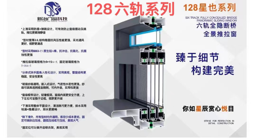 天门三轨推拉窗哪家好 湖北新冶门窗供应