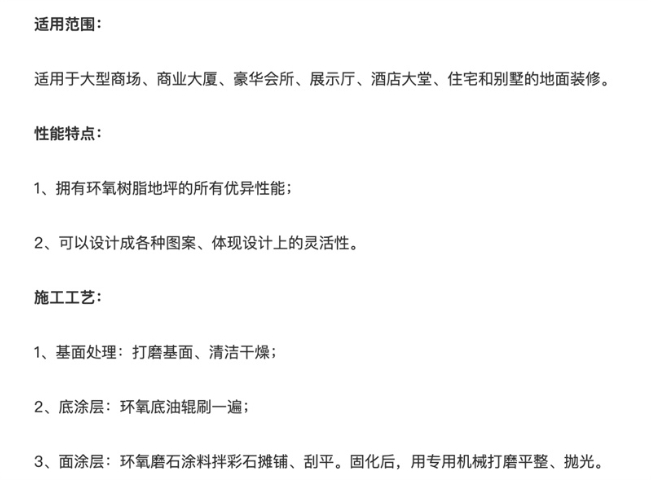 江蘇醫(yī)院環(huán)氧地坪施工多少錢(qián) 上海琥石建材供應(yīng)