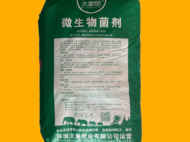 銷售大象肥-微生物菌劑顆粒產(chǎn)品介紹,大象肥-微生物菌劑顆粒