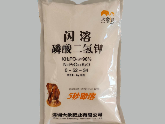 深圳肥料貼牌大象肥-閃溶磷酸二氫鉀1kg零售價,大象肥-閃溶磷酸二氫鉀1kg