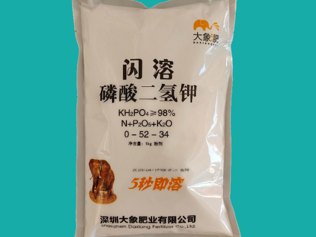 深圳銷售大象肥-閃溶磷酸二氫鉀1kg現(xiàn)貨,大象肥-閃溶磷酸二氫鉀1kg