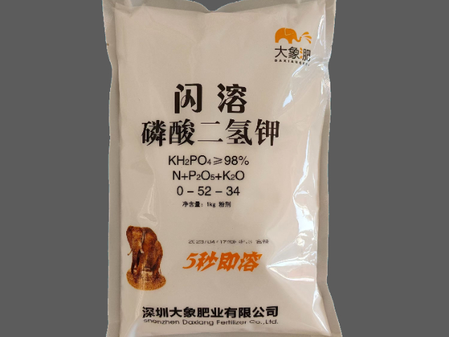 深圳銷(xiāo)售大象肥-閃溶磷酸二氫鉀1kg現(xiàn)貨,大象肥-閃溶磷酸二氫鉀1kg