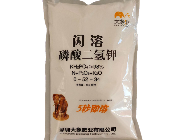 質(zhì)量大象肥-閃溶磷酸二氫鉀1kg現(xiàn)貨,大象肥-閃溶磷酸二氫鉀1kg