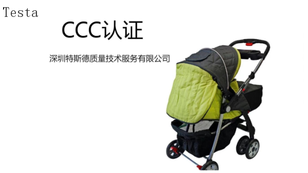 中国香港空调CCC认证证书,CCC认证