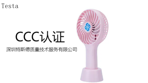 中国台湾头盔CCC认证产品类目