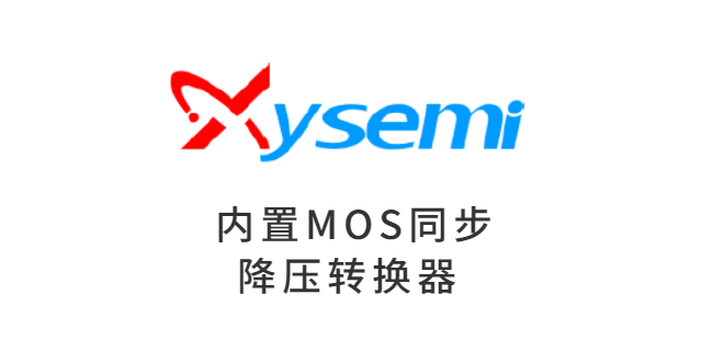 深圳XBM3204JFG賽芯方案公司 貼心服務(wù) 深圳市芯納科技技術(shù)供應(yīng)