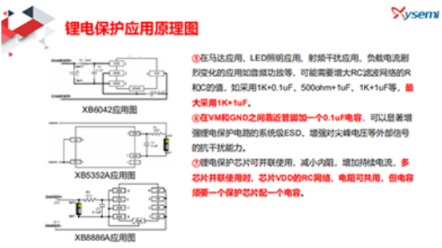 XC3071AT电源管理IC赛芯微代理