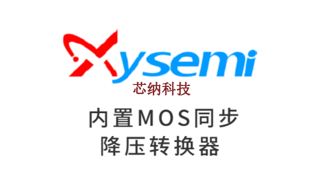 XM5205电源管理IC上海如韵