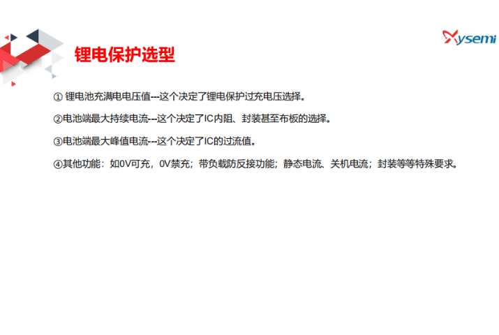 XBL6015M2SSM電源管理IC賽芯微xysemi 和諧共贏 深圳市芯納科技技術(shù)供應(yīng)