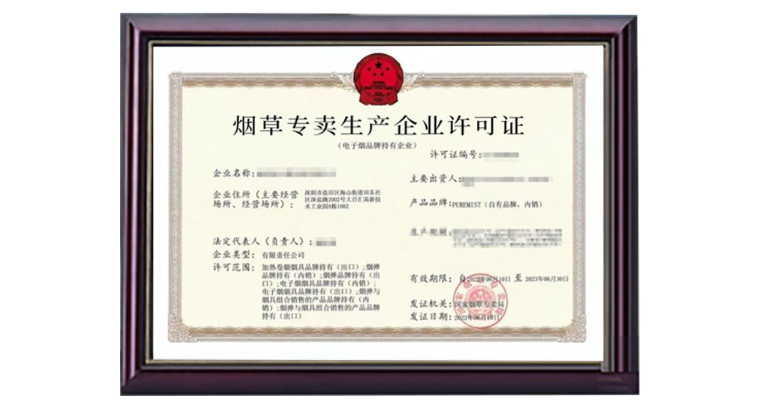 桂林化妆品生产许可证办证规定