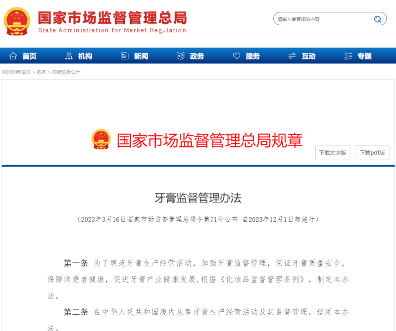 杭州成分分析检测公司排名