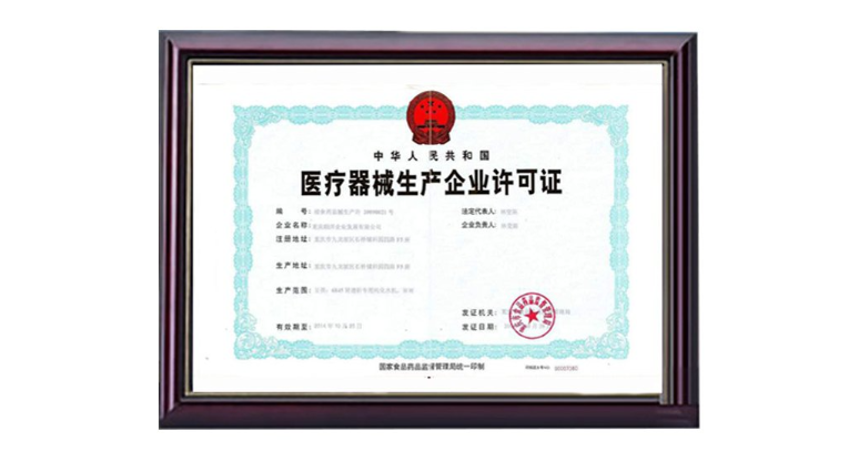湖南化妆品生产许可证办证流程