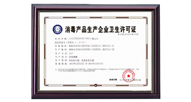 上海化妆品生产许可证办证要多久
