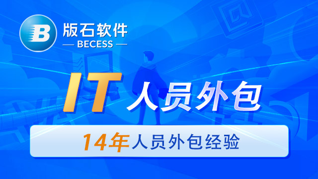 Jiangsu oferece o pessoal de terceirização de pessoal de TI versão Jiangsu da Stone Software compartilham fornecimento