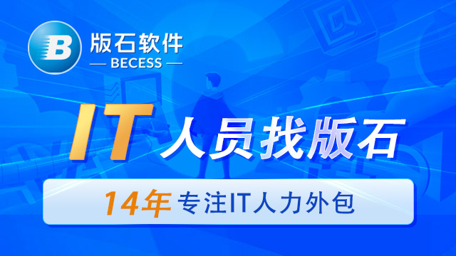 A Dalian fornece o pessoal de TI que terceiriza a versão Jiangsu do Stone Software Stock Supply