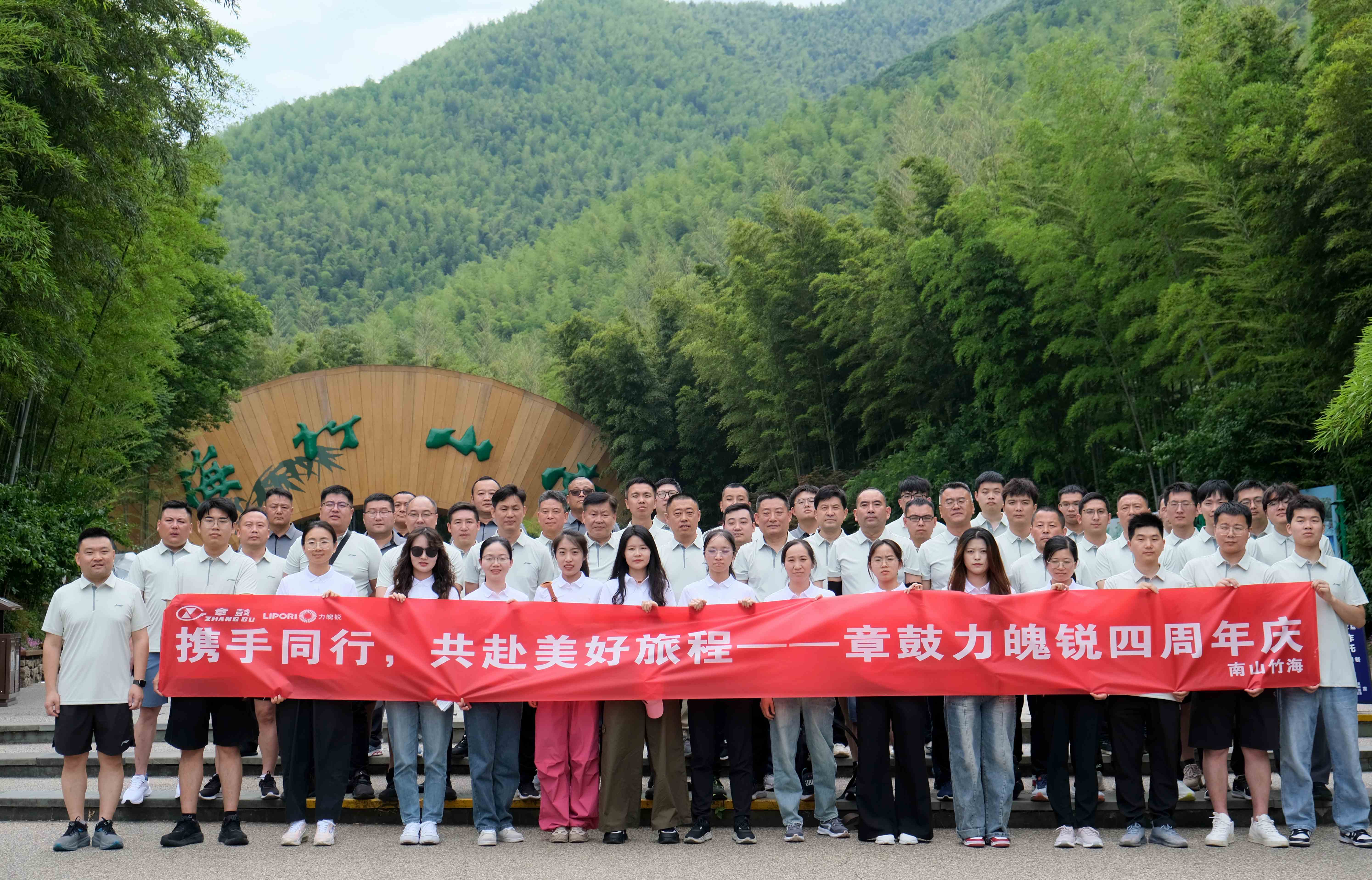 章鼓力魄銳四周歲啦