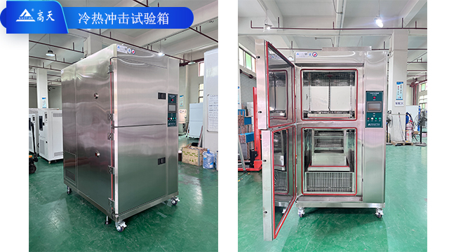 安徽三箱冷熱沖擊試驗老化房 歡迎來電 湖北高天試驗設(shè)備供應(yīng)