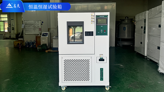 河南大型恒溫恒濕試驗機價格 歡迎來電 湖北高天試驗設備供應