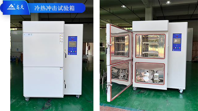 浙江抗UV沖擊試驗(yàn)箱價(jià)格查詢 歡迎來(lái)電 湖北高天試驗(yàn)設(shè)備供應(yīng)
