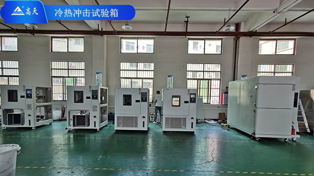 福建水冷式溫度沖擊試驗箱性能參數(shù) 歡迎來電 湖北高天試驗設(shè)備供應