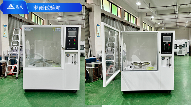 廣西耐水程度淋雨試驗箱工廠 歡迎來電 湖北高天試驗設備供應