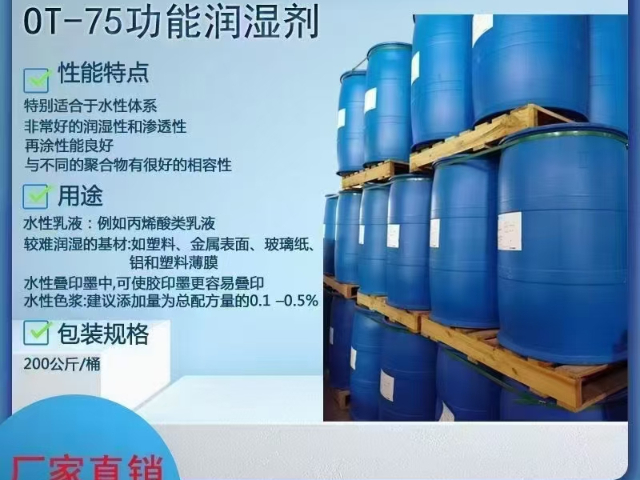 江苏润湿剂电话 欢迎来电 南京百聚科技供应