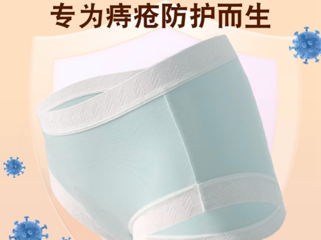 江門醫護級防痔內褲 三條至酷（廣東）科技研發供應;