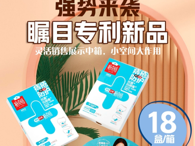 珠海女防痔內褲公司 三條至酷（廣東）科技研發(fā)供應