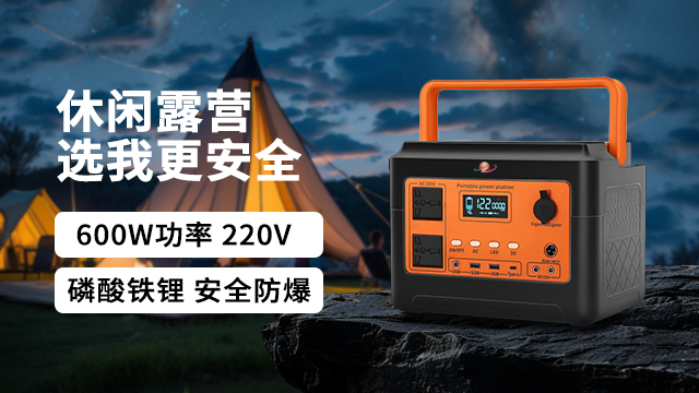外贸便携式储能公司 深圳市朝阳辉科技供应;