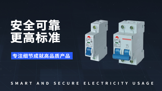 上海銀行智慧安全用電公司