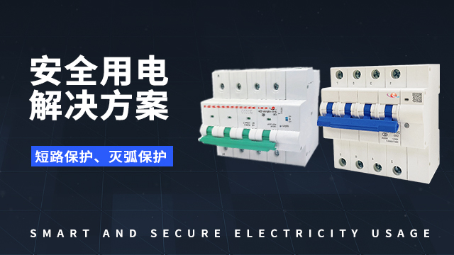 工業(yè)智慧安全用電平臺,智慧安全用電