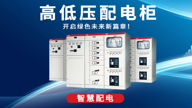 重慶船舶高低壓配電施工方案 深圳市朝陽輝科技供應