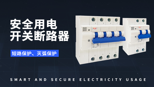 江蘇企業智慧安全用電系統費用,智慧安全用電