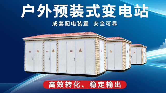 四川工商業(yè)高低壓配電箱 深圳市朝陽輝科技供應(yīng)