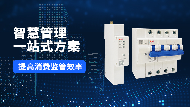北京公寓智慧园区平台 深圳市朝阳辉科技供应;