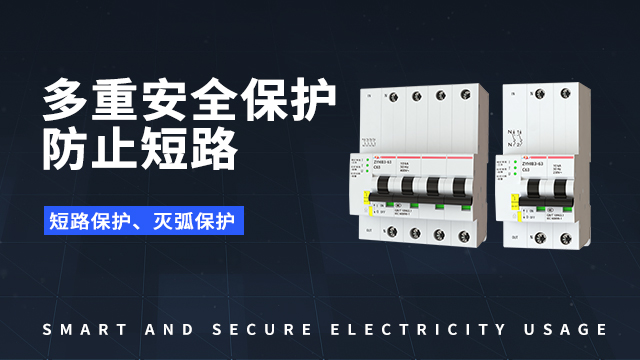 蘇州工業智慧安全用電監控,智慧安全用電