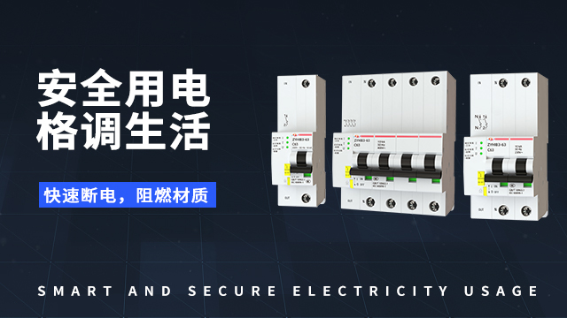 上海住宅智慧安全用電平臺,智慧安全用電