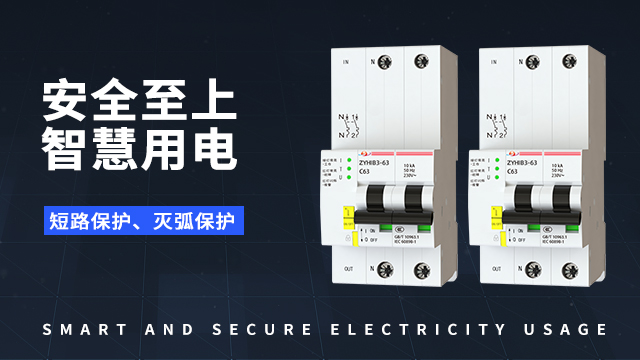 江蘇小區智慧安全用電服務,智慧安全用電