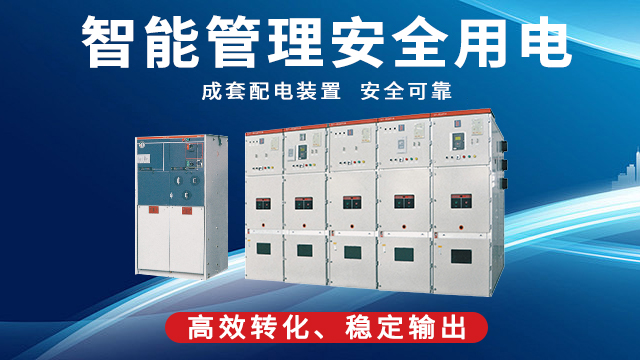 江蘇電廠高低壓配電PPT,高低壓配電