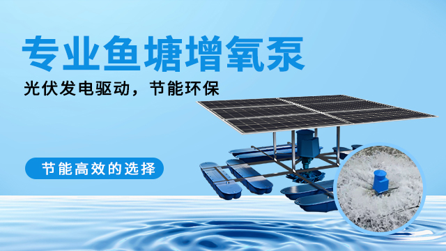 家用離并網(wǎng)增氧泵 深圳市朝陽輝科技供應
