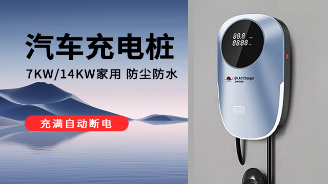 浙江480KW充电桩施工 深圳市朝阳辉科技供应