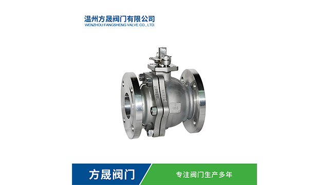 硬密封球閥用途 溫州方晟閥門供應 溫州方晟閥門供應