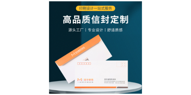 湖北合版信封中西式信封廠家供應(yīng)