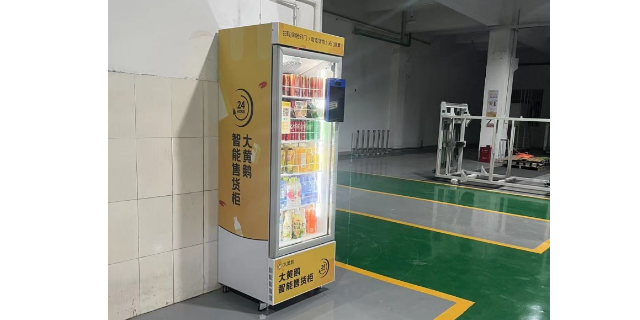福田区投放自动售货机多少钱一台