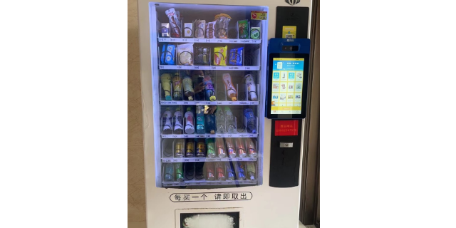 福田区食品自动售货机
