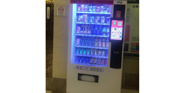 惠城区无人自动售货机24小时服务