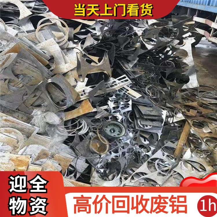 松江区各种废铝回收多少钱,废铝回收