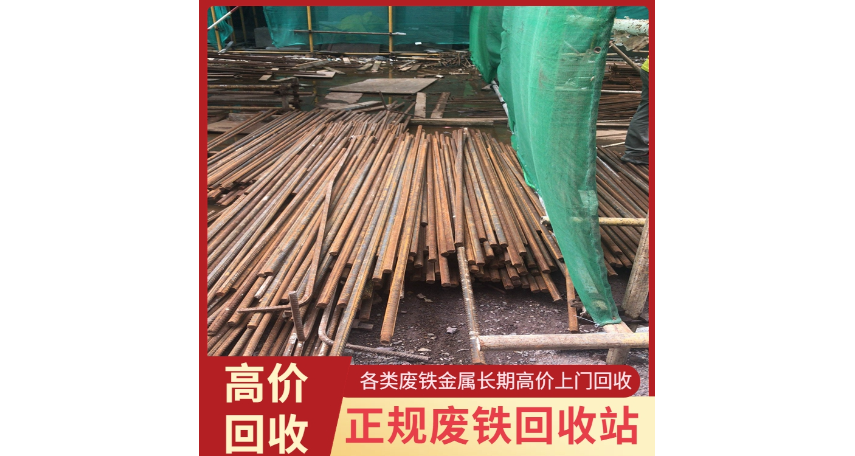 杨浦区旧废铁回收热线
