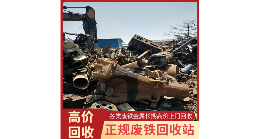 杭州工地废铁回收中心