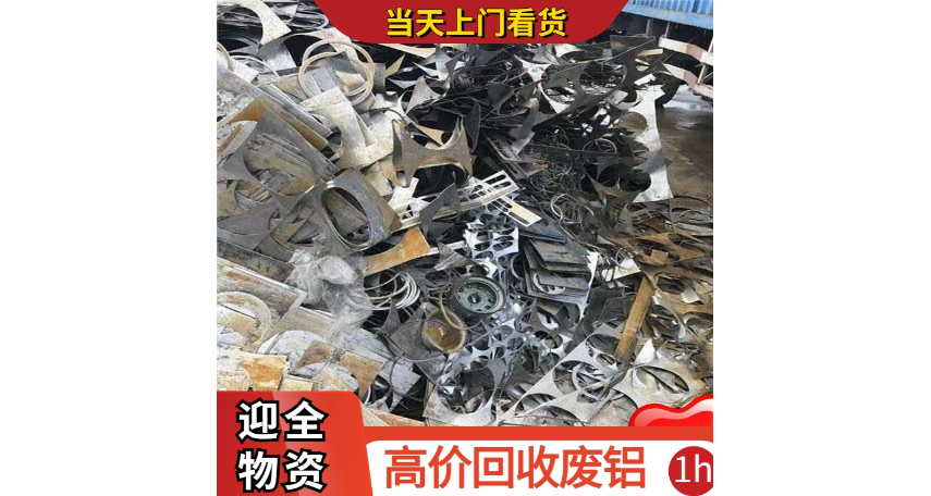 上海各种废铝回收费用标准